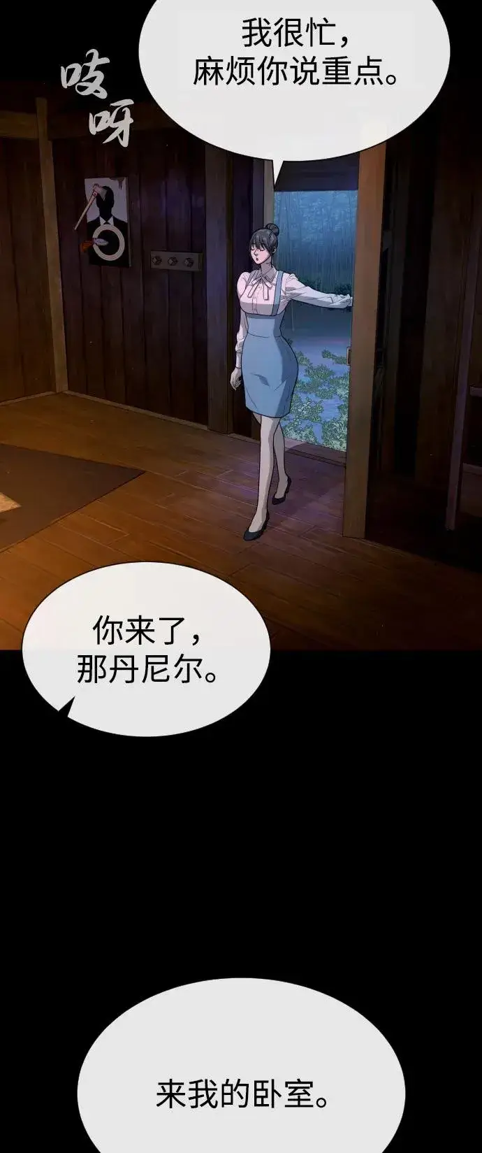 漫画《杀手巴德罗》[第81话] 暴风前夜第71张图