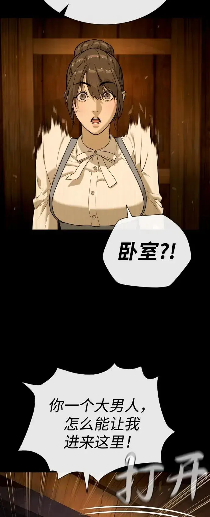 漫画《杀手巴德罗》[第81话] 暴风前夜第72张图