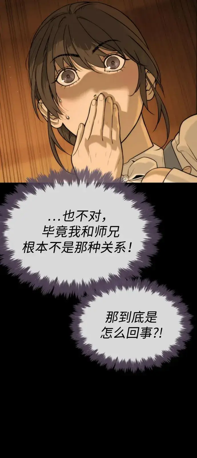 漫画《杀手巴德罗》[第81话] 暴风前夜第78张图
