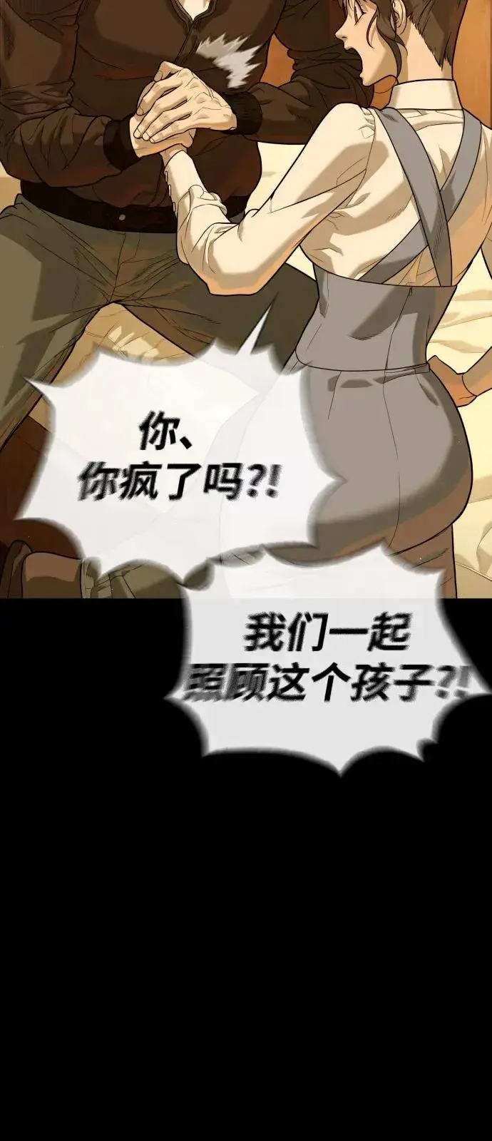 漫画《杀手巴德罗》[第81话] 暴风前夜第86张图