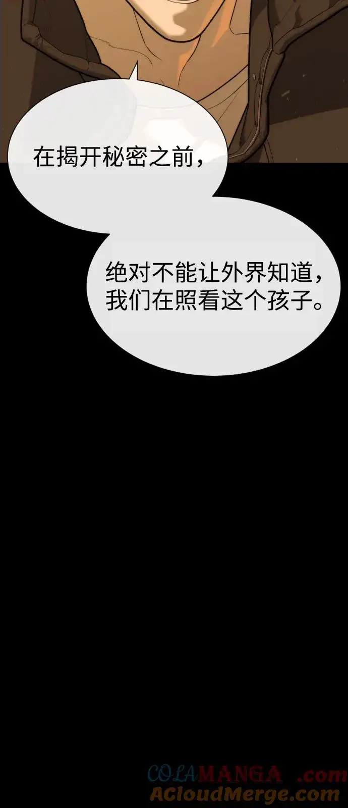 漫画《杀手巴德罗》[第81话] 暴风前夜第89张图