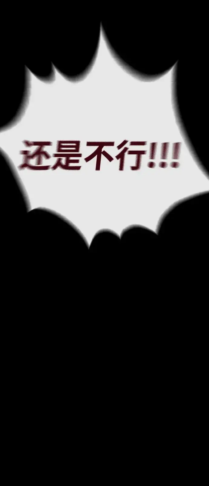 漫画《杀手巴德罗》[第81话] 暴风前夜第90张图