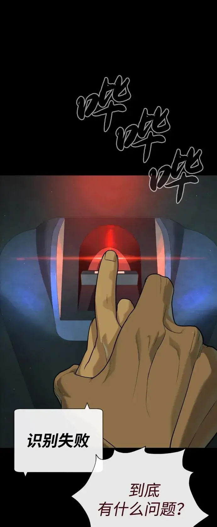 漫画《杀手巴德罗》[第81话] 暴风前夜第92张图
