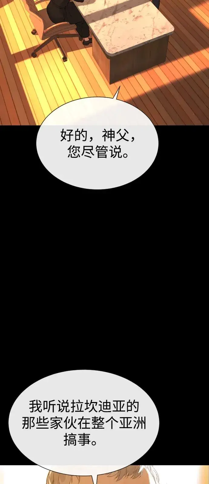 漫画《杀手巴德罗》[第82话] 恩惠第10张图