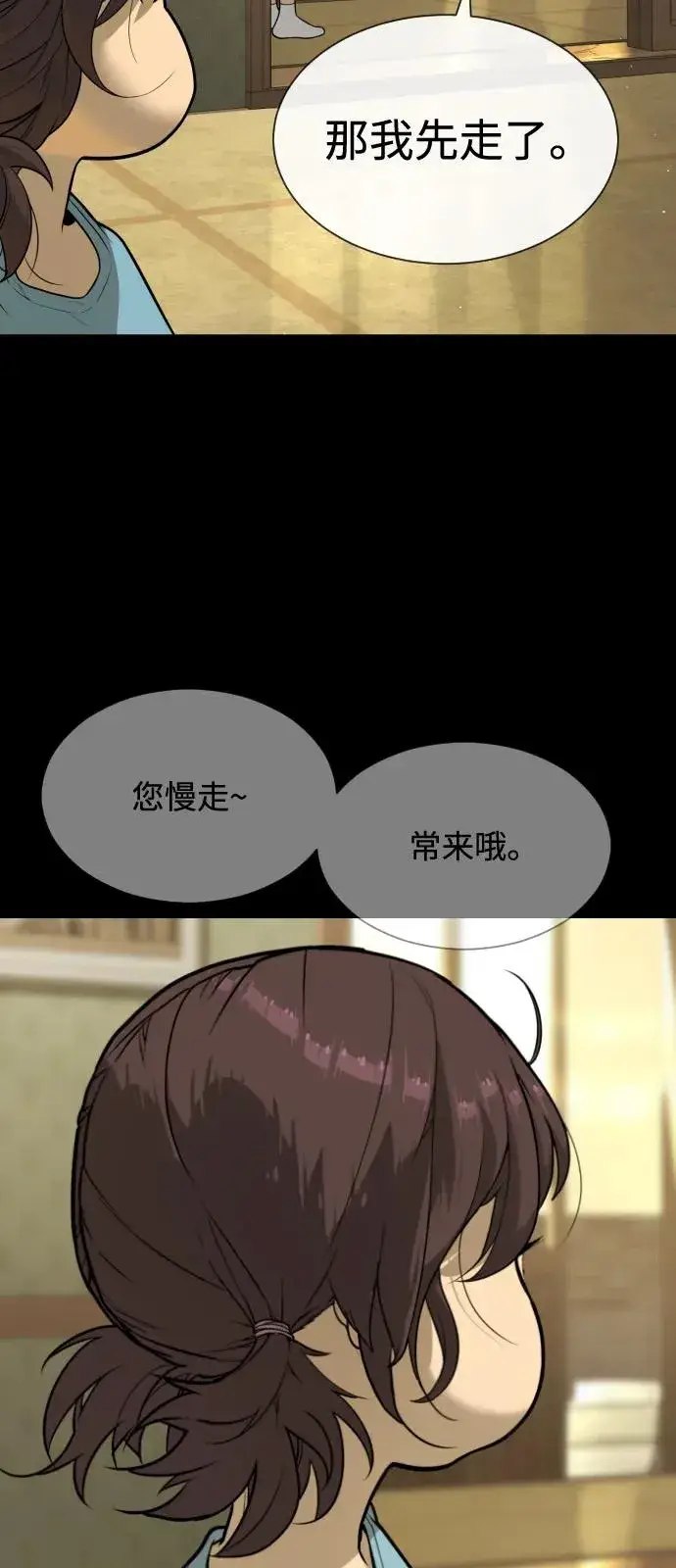 漫画《杀手巴德罗》[第82话] 恩惠第102张图