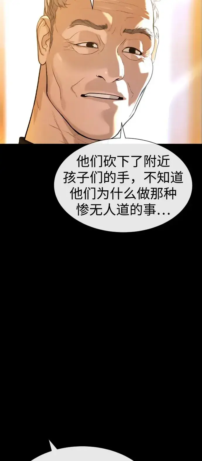 漫画《杀手巴德罗》[第82话] 恩惠第11张图