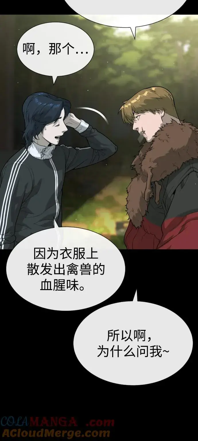漫画《杀手巴德罗》[第82话] 恩惠第113张图