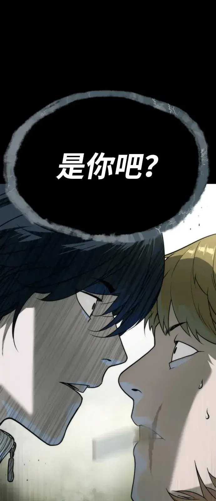 漫画《杀手巴德罗》[第82话] 恩惠第115张图