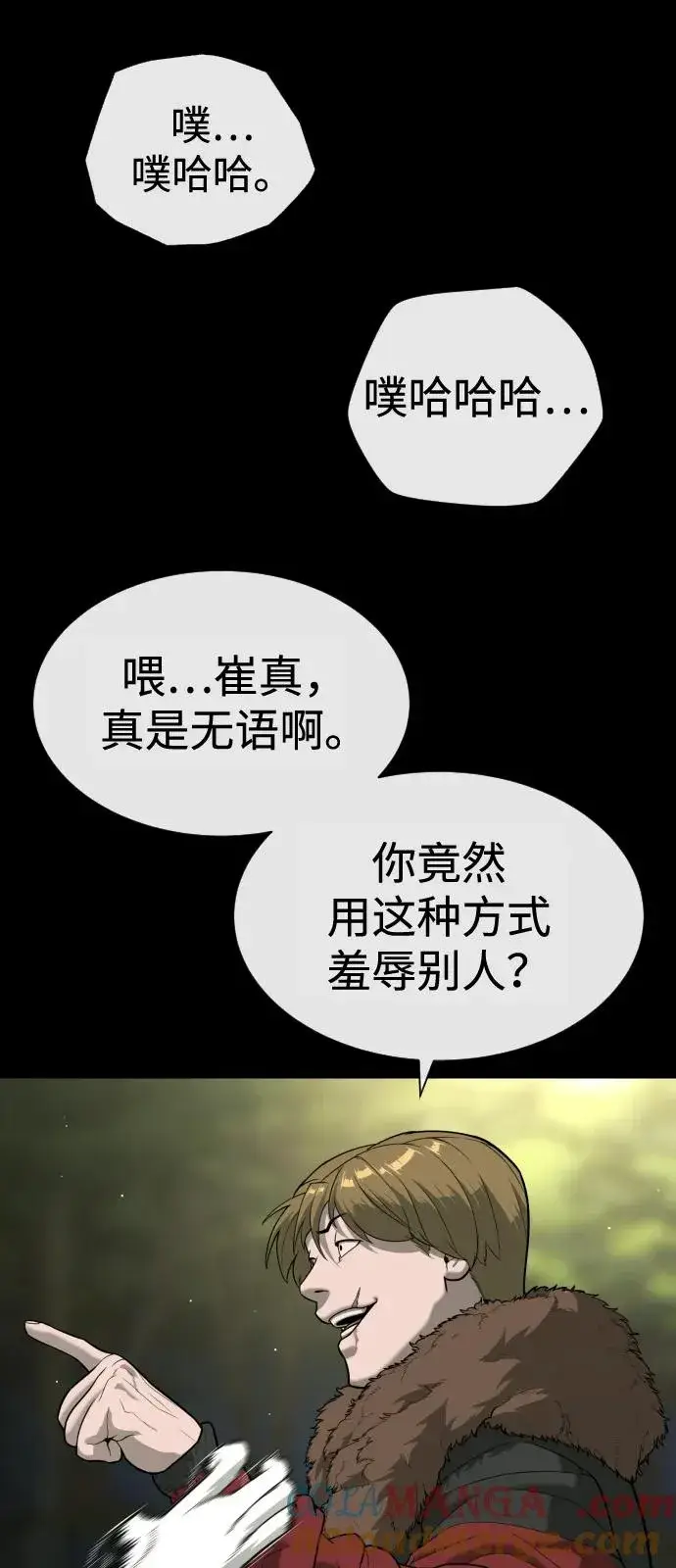 漫画《杀手巴德罗》[第82话] 恩惠第117张图
