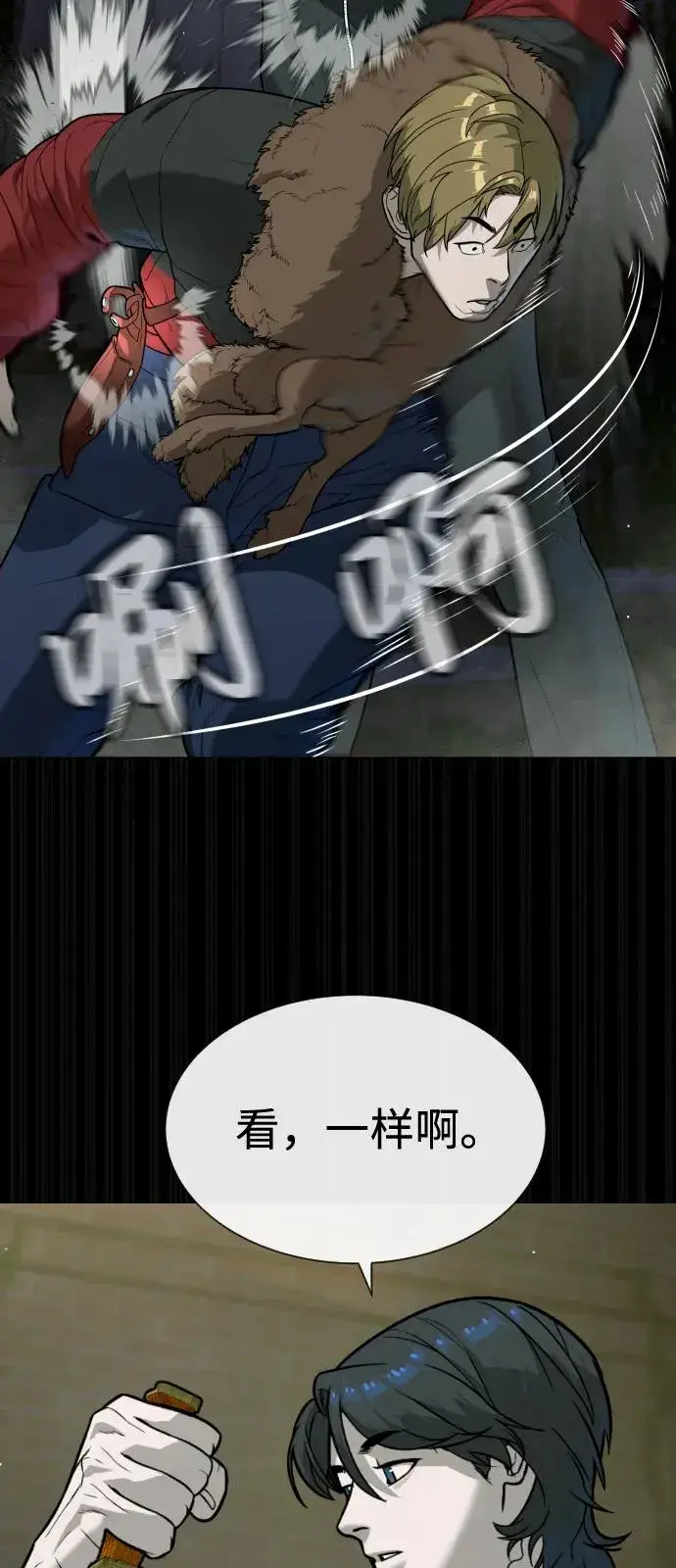 漫画《杀手巴德罗》[第82话] 恩惠第119张图