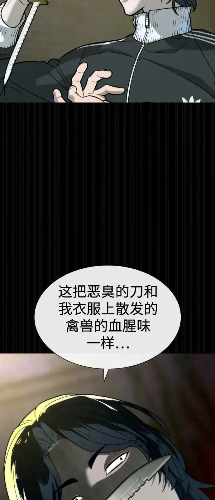 漫画《杀手巴德罗》[第82话] 恩惠第120张图