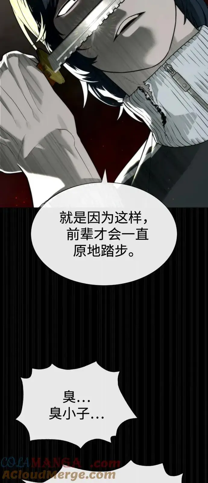 漫画《杀手巴德罗》[第82话] 恩惠第121张图