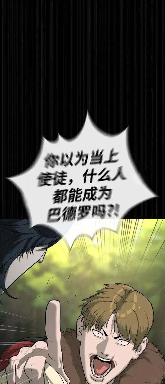 漫画《杀手巴德罗》[第82话] 恩惠第123张图