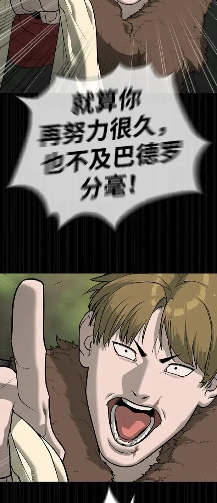 漫画《杀手巴德罗》[第82话] 恩惠第124张图