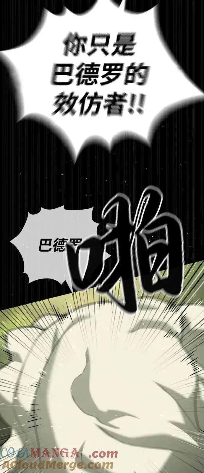 漫画《杀手巴德罗》[第82话] 恩惠第125张图