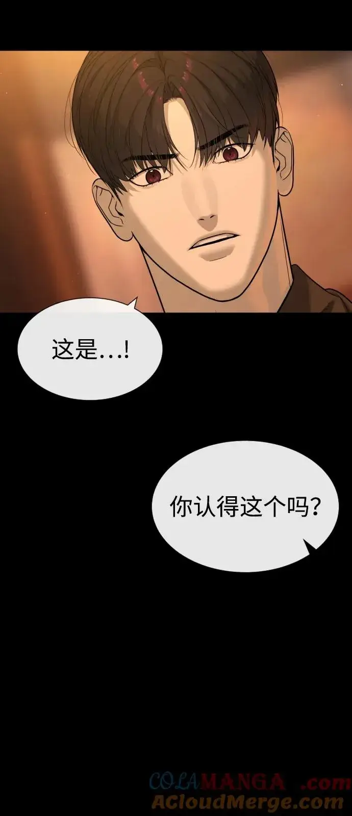 漫画《杀手巴德罗》[第82话] 恩惠第13张图