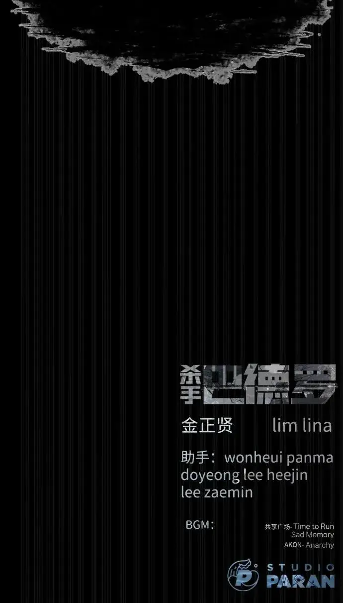 漫画《杀手巴德罗》[第82话] 恩惠第139张图