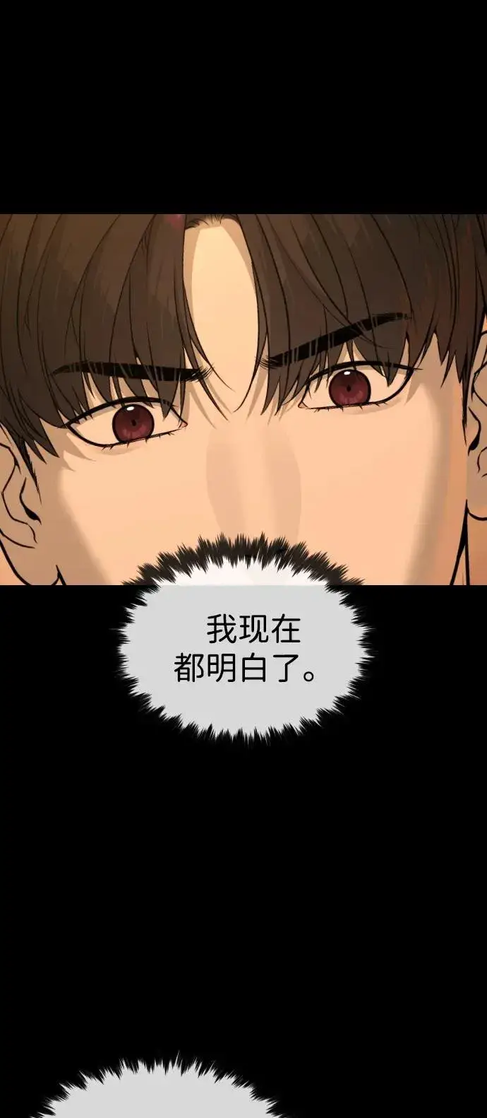漫画《杀手巴德罗》[第82话] 恩惠第15张图