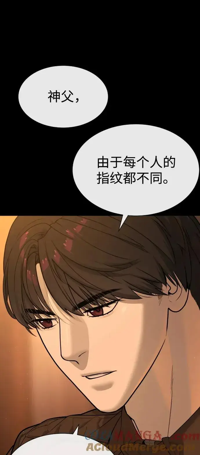 漫画《杀手巴德罗》[第82话] 恩惠第17张图