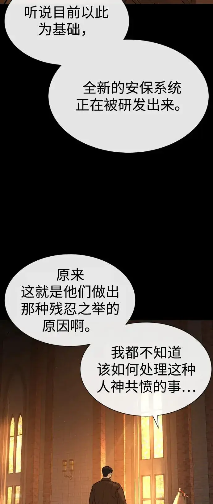 漫画《杀手巴德罗》[第82话] 恩惠第18张图