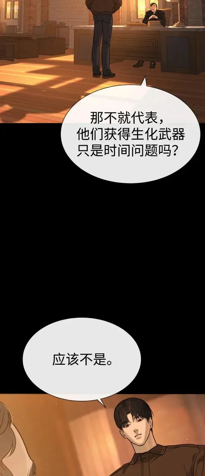 漫画《杀手巴德罗》[第82话] 恩惠第19张图