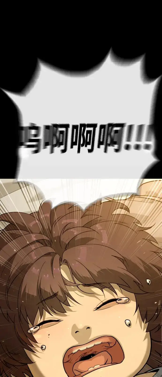 漫画《杀手巴德罗》[第82话] 恩惠第2张图