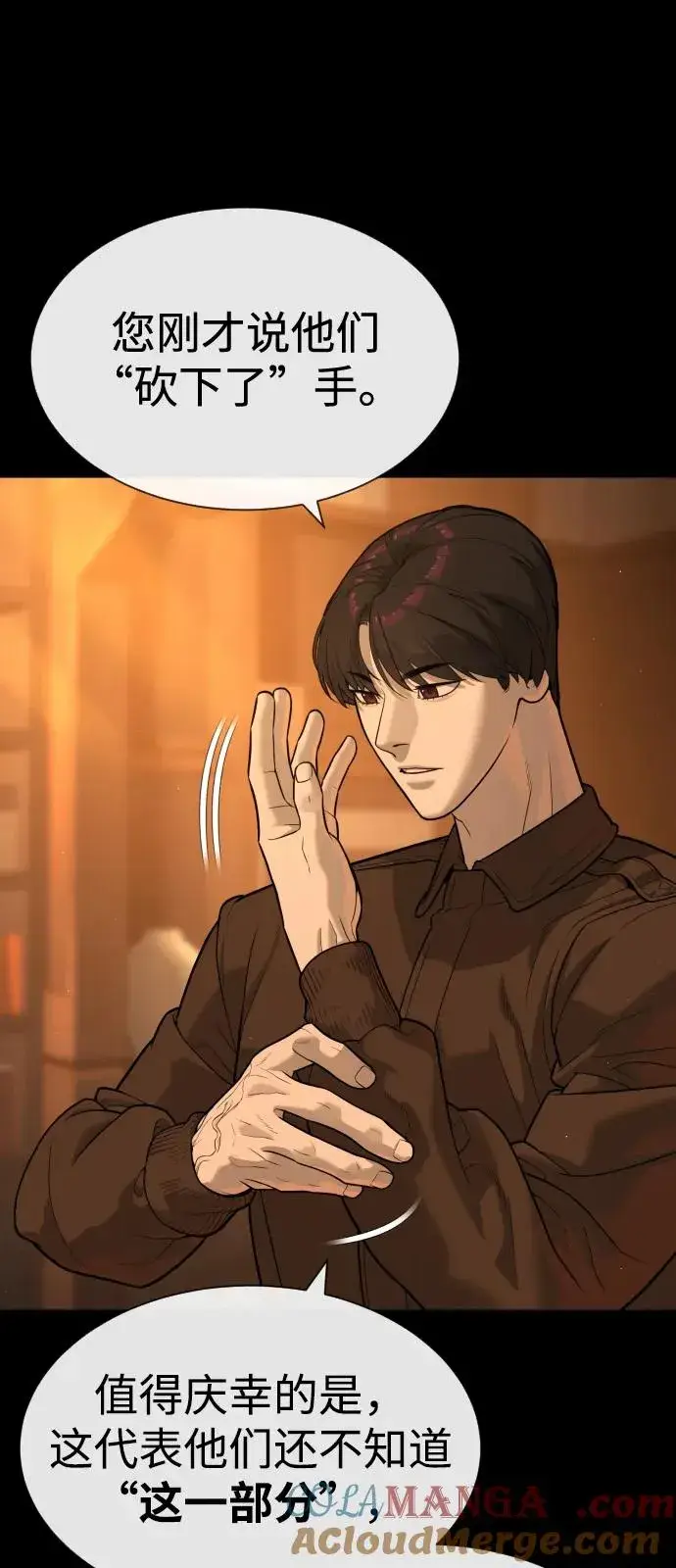 漫画《杀手巴德罗》[第82话] 恩惠第21张图