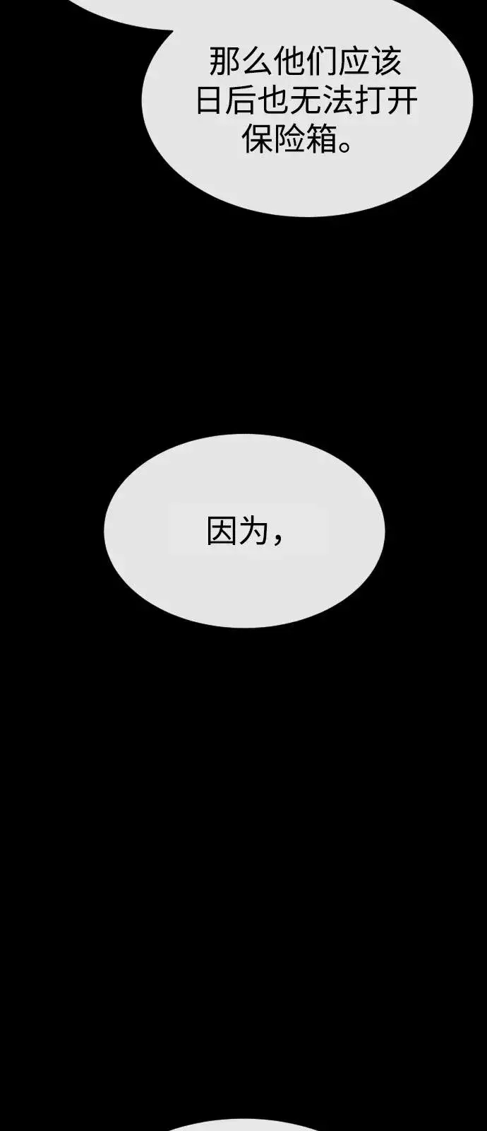 漫画《杀手巴德罗》[第82话] 恩惠第22张图