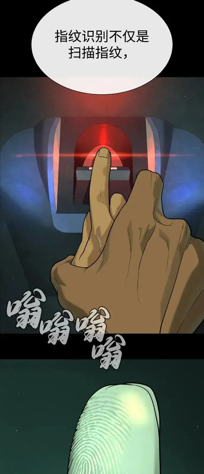 漫画《杀手巴德罗》[第82话] 恩惠第23张图