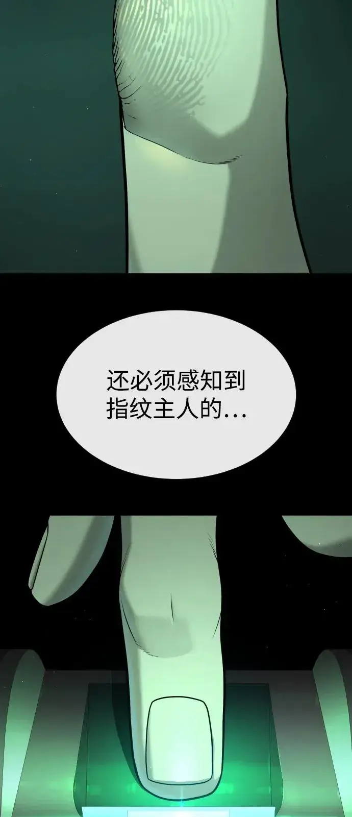 漫画《杀手巴德罗》[第82话] 恩惠第24张图