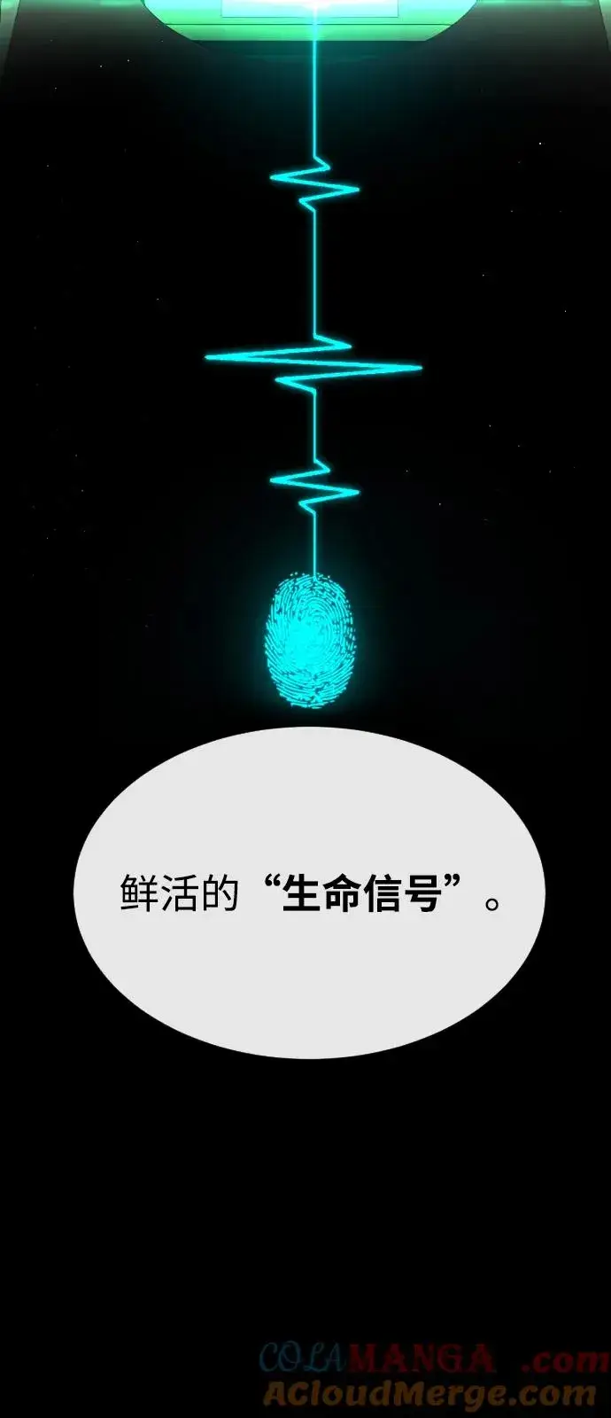 漫画《杀手巴德罗》[第82话] 恩惠第25张图