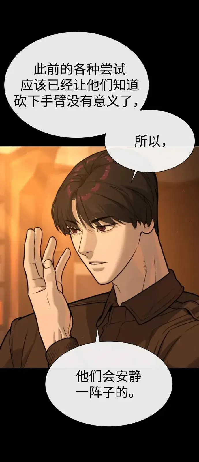漫画《杀手巴德罗》[第82话] 恩惠第26张图