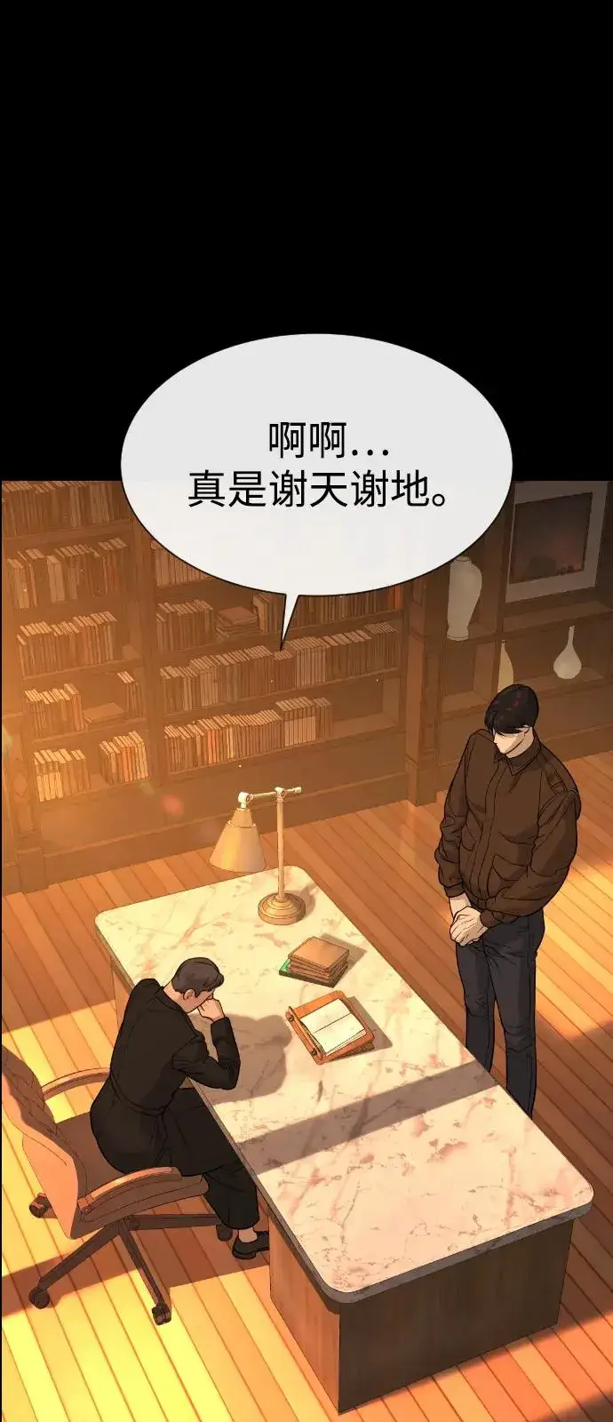 漫画《杀手巴德罗》[第82话] 恩惠第27张图