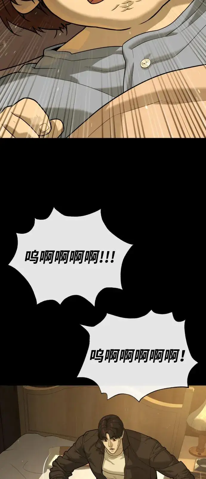 漫画《杀手巴德罗》[第82话] 恩惠第3张图
