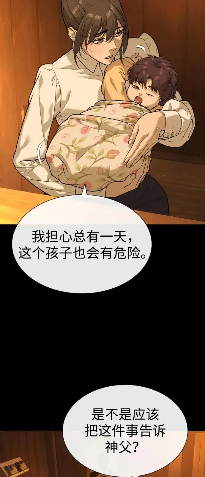 漫画《杀手巴德罗》[第82话] 恩惠第31张图