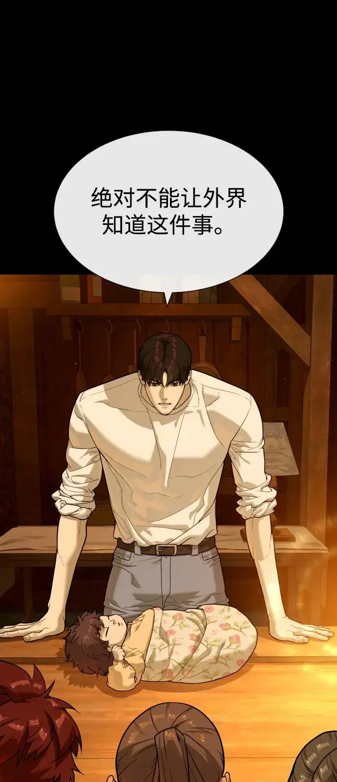 漫画《杀手巴德罗》[第82话] 恩惠第34张图