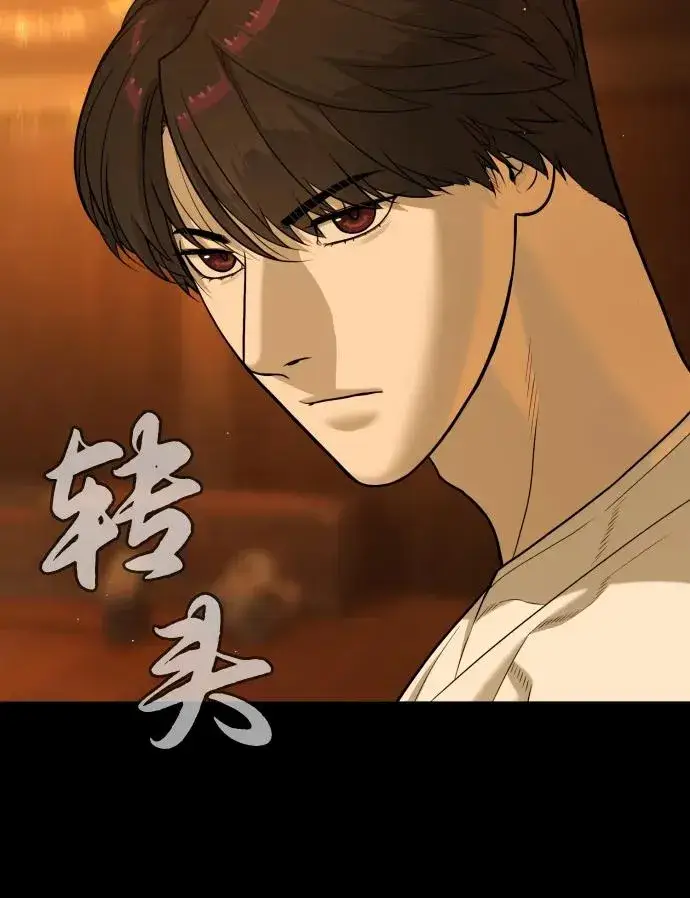 漫画《杀手巴德罗》[第82话] 恩惠第36张图