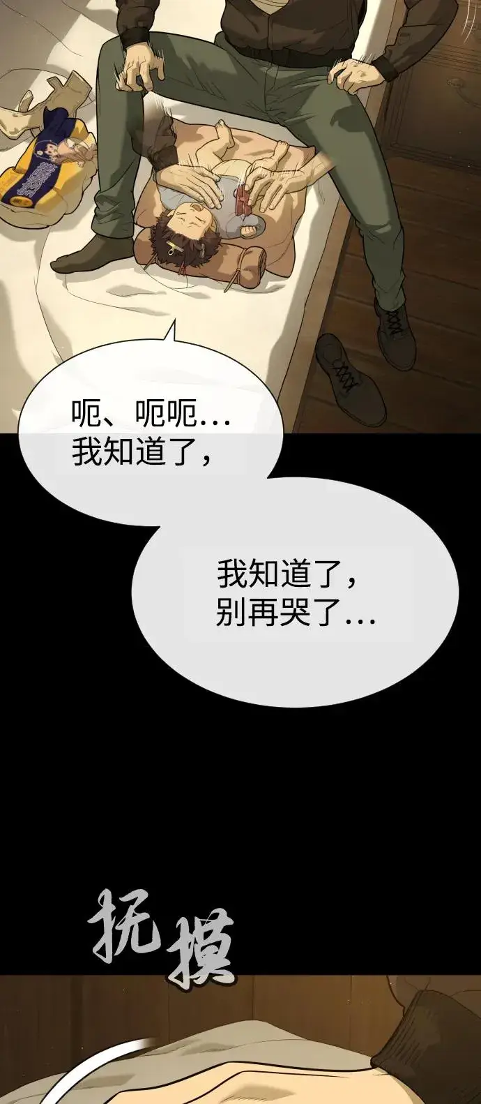 漫画《杀手巴德罗》[第82话] 恩惠第4张图