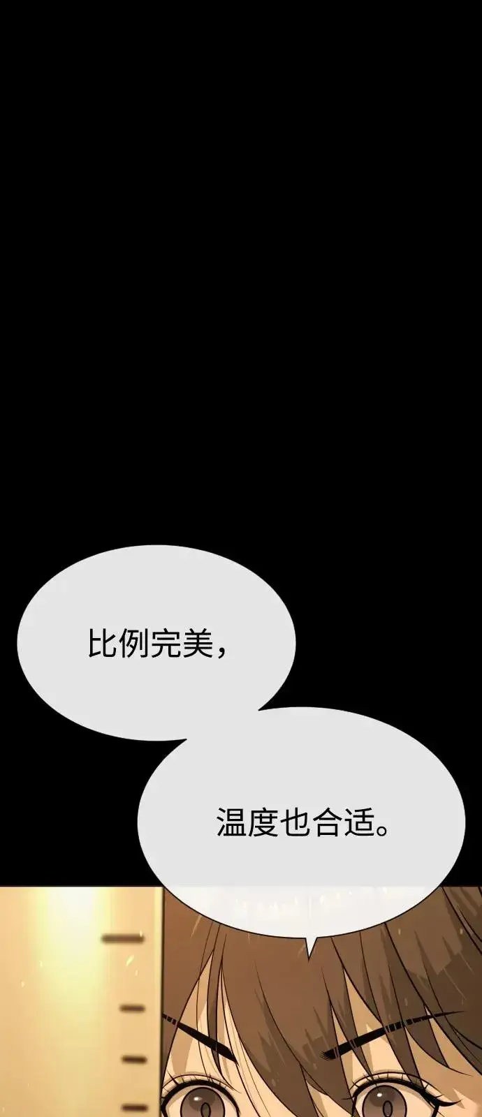 漫画《杀手巴德罗》[第82话] 恩惠第40张图