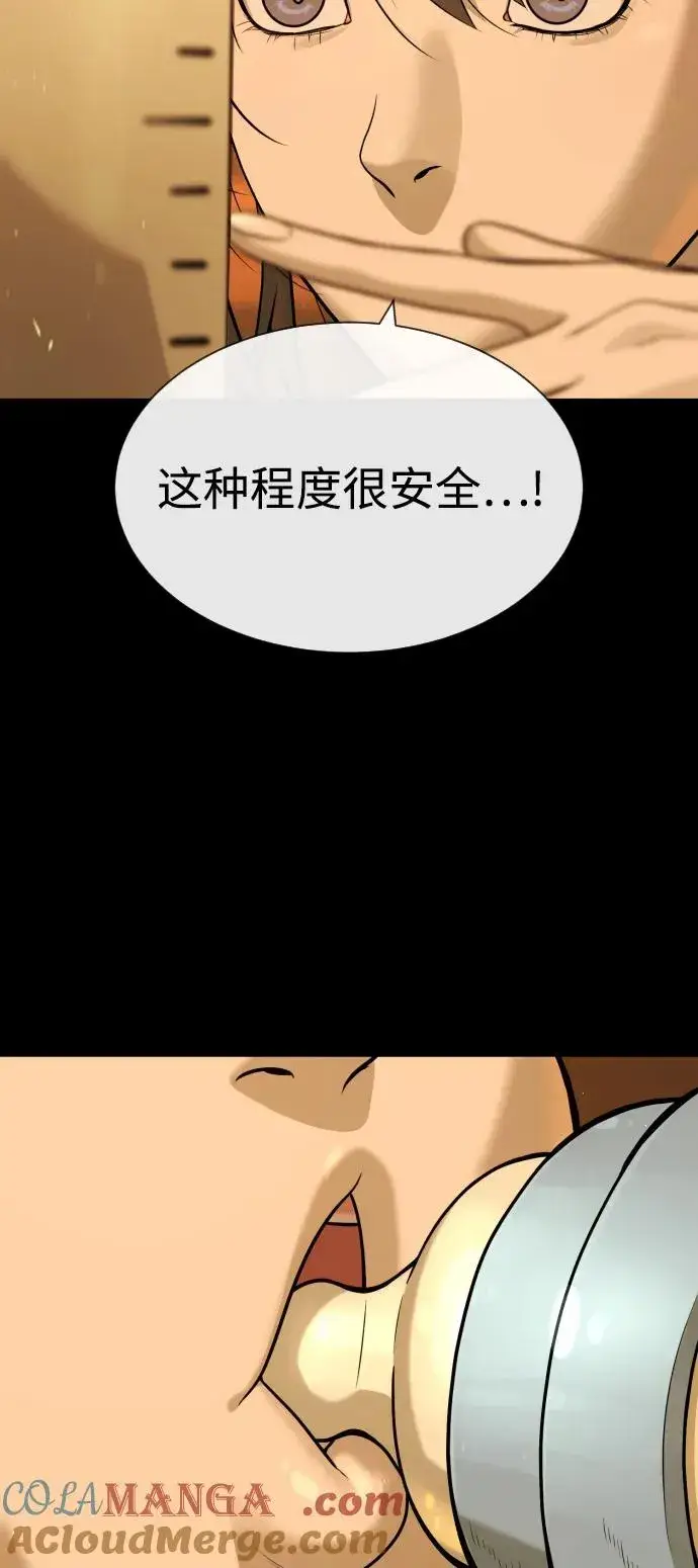 漫画《杀手巴德罗》[第82话] 恩惠第41张图