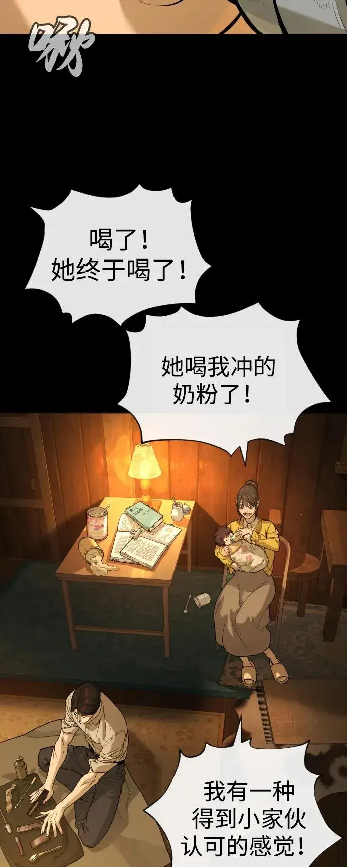 漫画《杀手巴德罗》[第82话] 恩惠第42张图