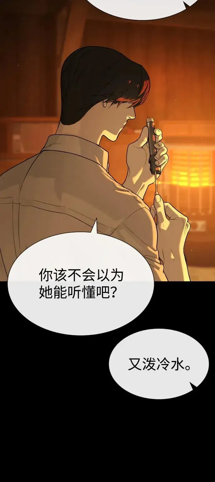 漫画《杀手巴德罗》[第82话] 恩惠第44张图