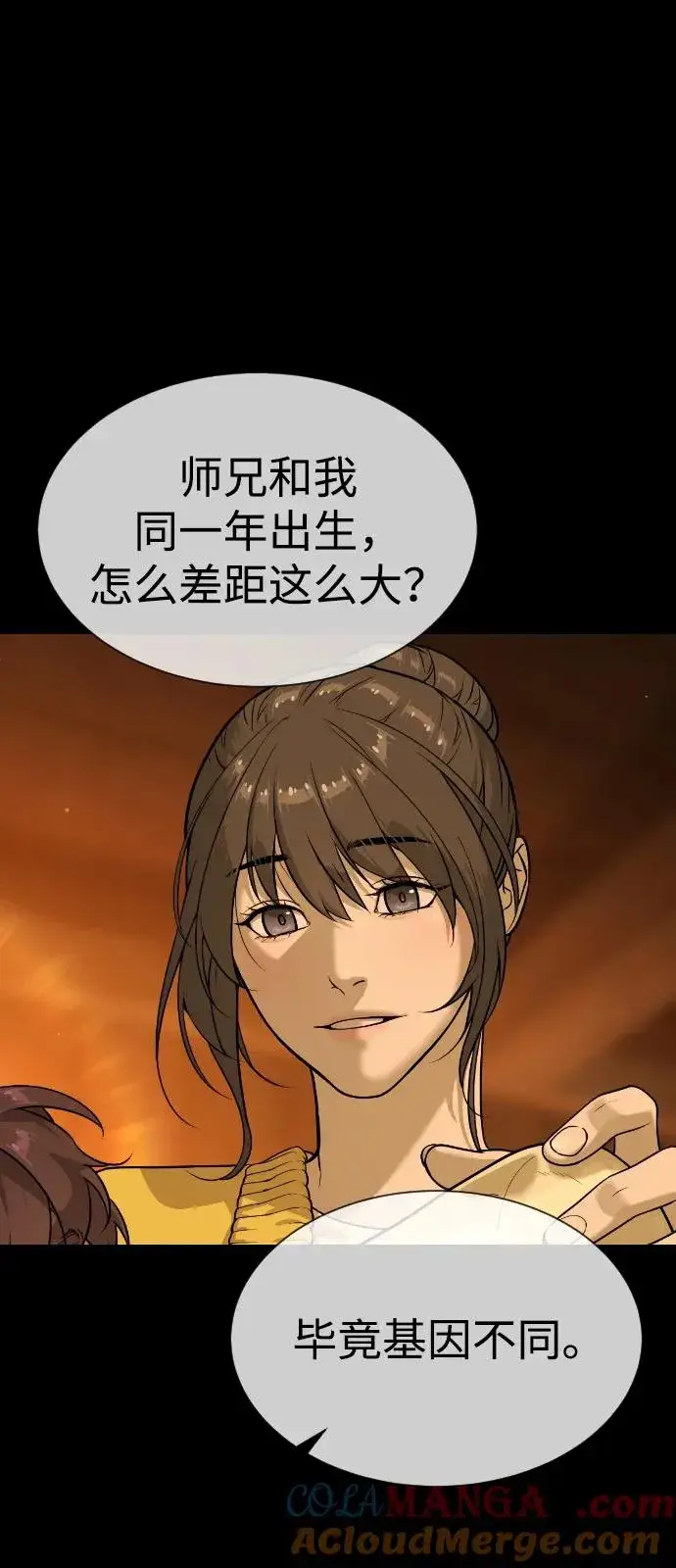 漫画《杀手巴德罗》[第82话] 恩惠第49张图