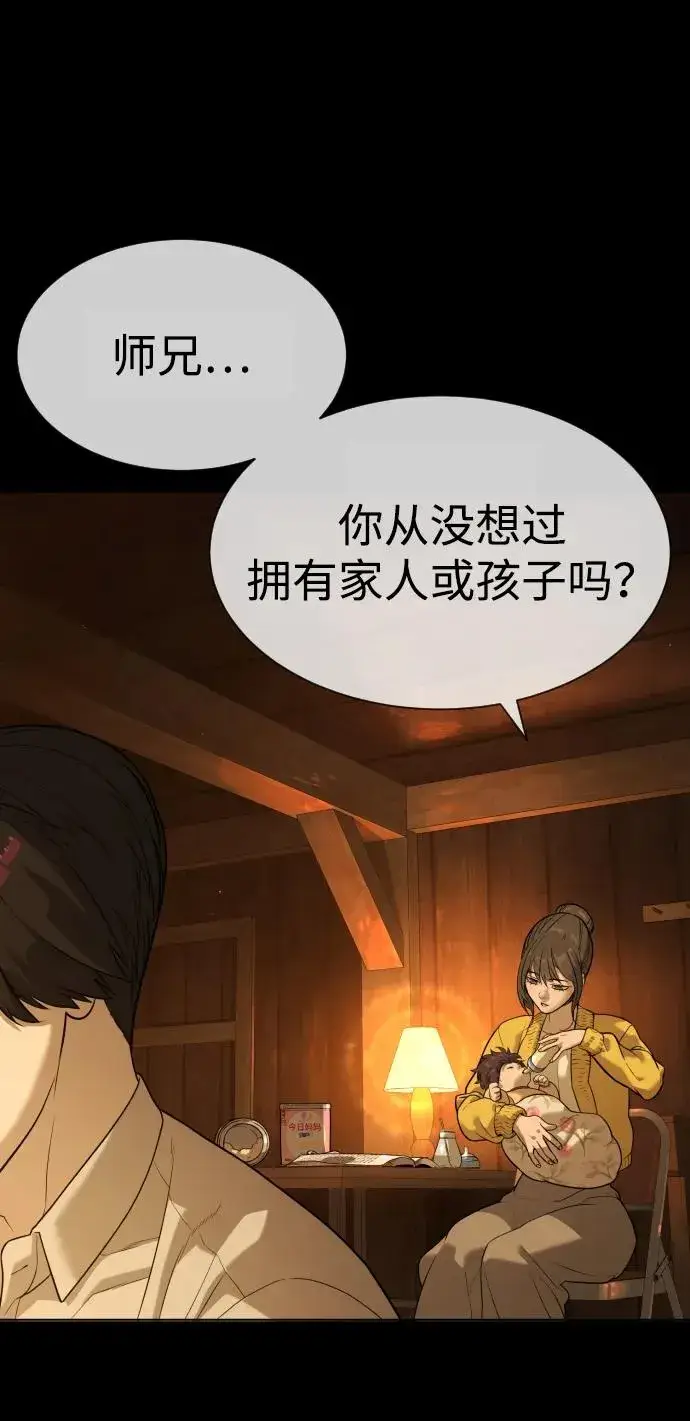 漫画《杀手巴德罗》[第82话] 恩惠第50张图