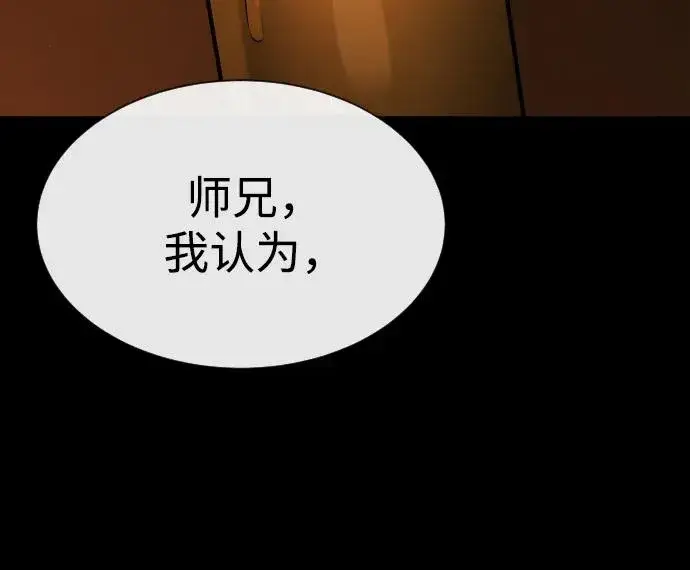 漫画《杀手巴德罗》[第82话] 恩惠第62张图