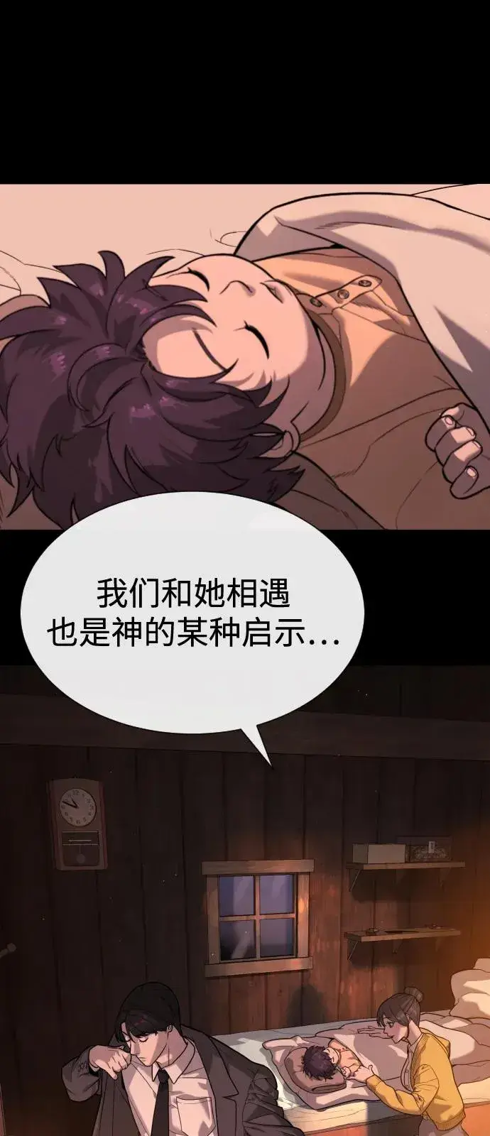 漫画《杀手巴德罗》[第82话] 恩惠第63张图