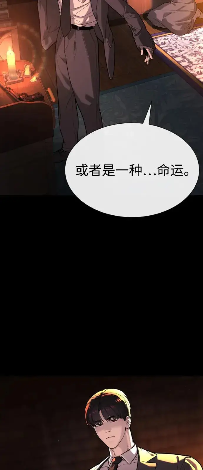 漫画《杀手巴德罗》[第82话] 恩惠第64张图