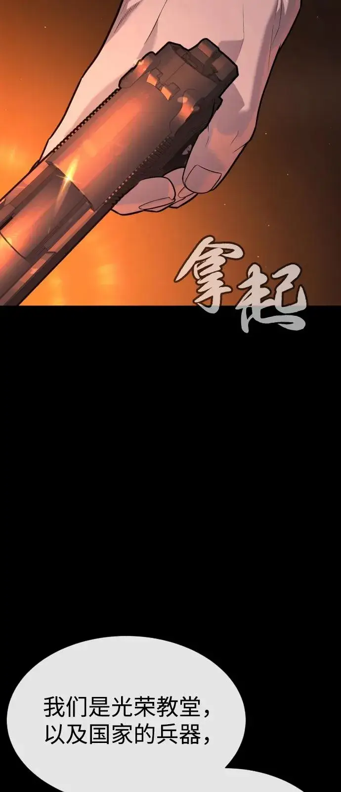 漫画《杀手巴德罗》[第82话] 恩惠第66张图