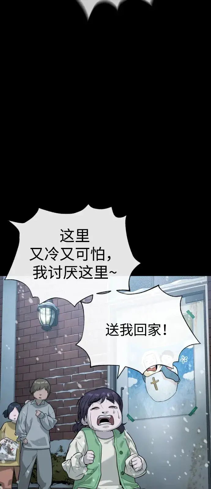 漫画《杀手巴德罗》[第82话] 恩惠第74张图