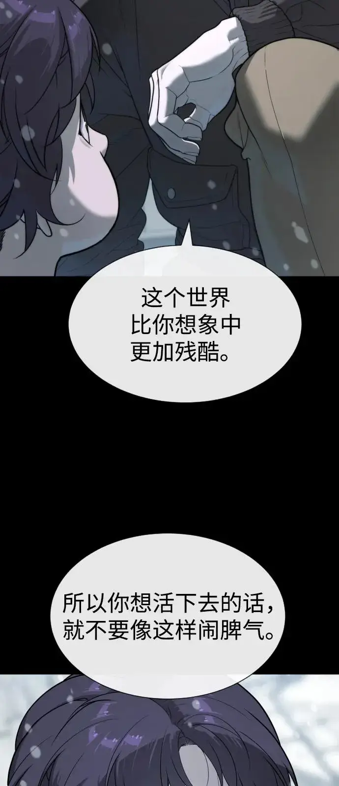 漫画《杀手巴德罗》[第82话] 恩惠第79张图